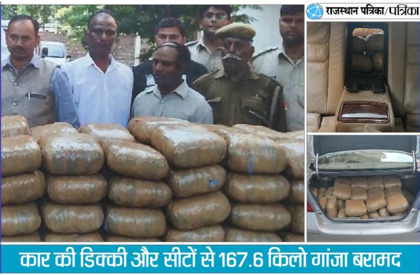 आंध्र से दिल्ली ले जा रहे थे नशे की खेप, कोटा में पकड़े गए आंध्र से दिल्ली ले जा रहे थे नशे की खेप, कोटा में पकड़े गए