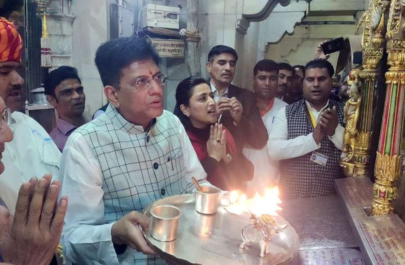 रेल मंत्री पीयूष गोयल ने सपरिवार भगवान महावीर के दर्शन किए रेलमंत्री ने ढोके भगवान महावीर, सपत्नीक की आरती
