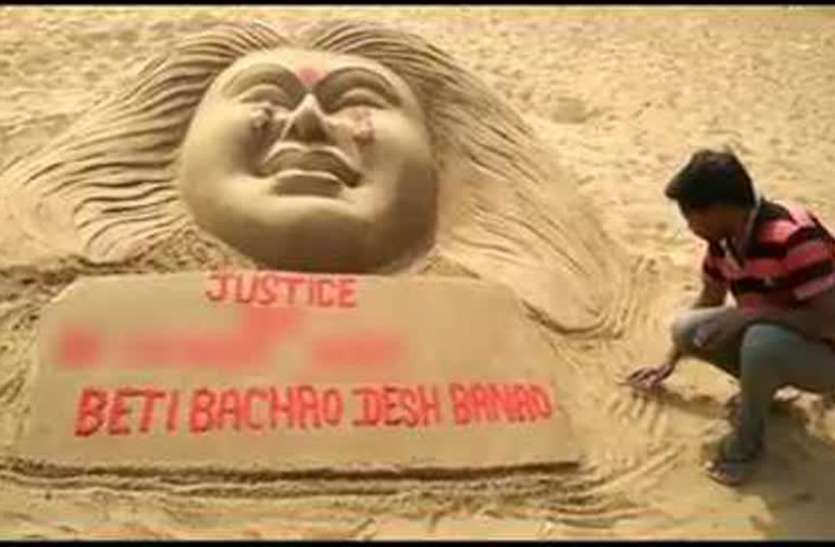 hemchad_sahu.jpg दरिंदगी की शिकार महिला डाक्टर की रेत पर तस्वीर उकेर दी श्रद्धांजलि, आरोपियों को जल्द से जल्द फांसी की सजा की मांग