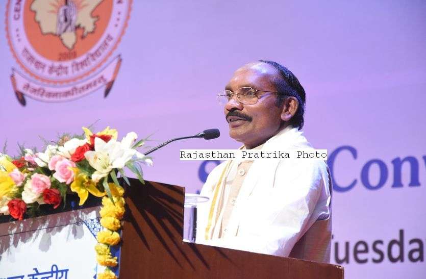 rajasthan central university, isro president in rajasthan राजस्थान वीरों की धरा, महाराणा प्रताप, पृथ्वीराज चौहान, रानी पद्मावती के बारे में पढ़कर बड़े हुए हम