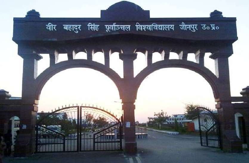 VBSPU पूर्वांचल विश्वविद्यालय के 23वां दीक्षांत समारोह आज, राज्यपाल आनंदीबेन पटेल देंगी 65 मेधावियों को गोल्ड मेडल