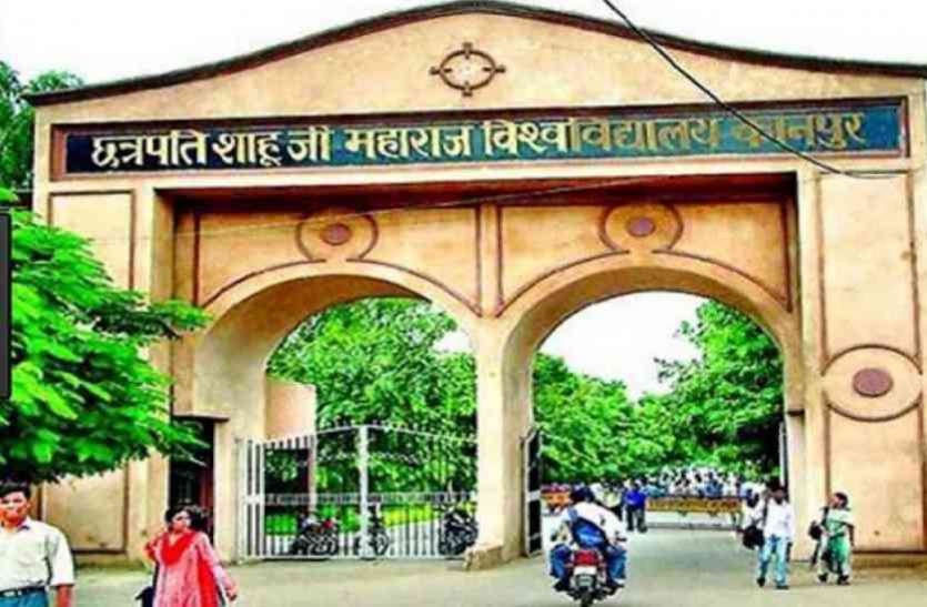 Chhatrapati Shahuji Maharaj University गर्भ से ही बच्चों को संस्कारी बनाएगा कानपुर विश्वविद्यालय