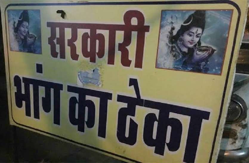 big news hindi प्रदेश में भांग की दूकान में गांजा की अवैध विक्री रोकने की नियमावली जारी करने का निर्देश