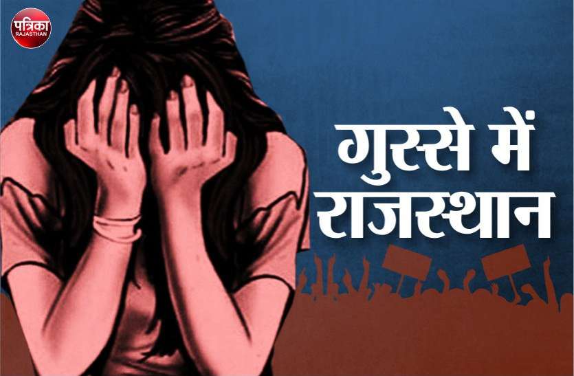 Hyderabad Tonk rape and murder, protests in Rajasthan राजस्थान: कहीं छात्राएं मांग रहीं लाइसेंसी तमंचे, तो कहीं प्रधानमंत्री को भेजे जूते
