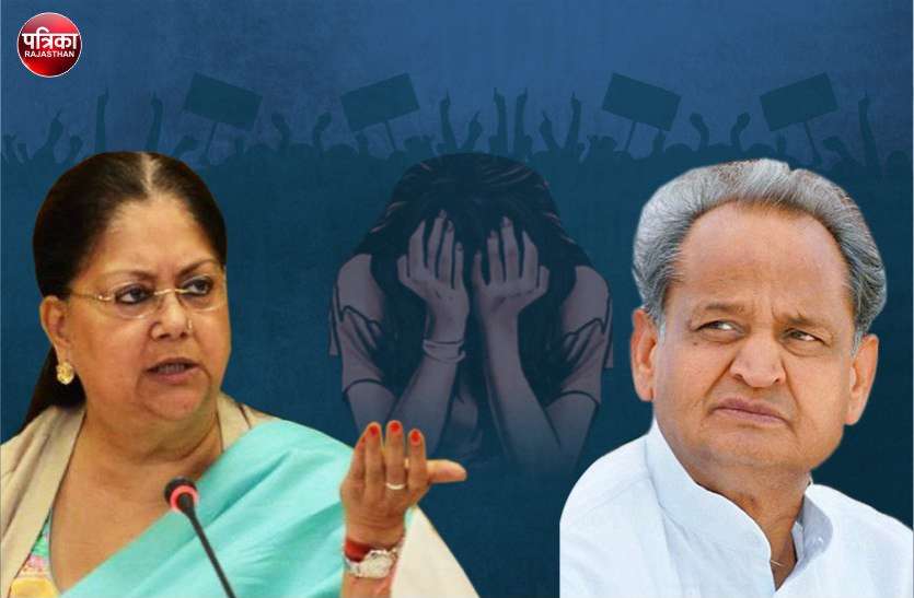 Vasundhara Raje on Ashok Gehlot over Rape Murder incident Vasundhara Raje के निशाने पर सीएम Ashok Gehlot, बोलीं- 'एक समय राजस्थान सबसे सुरक्षित था, पर अब...'