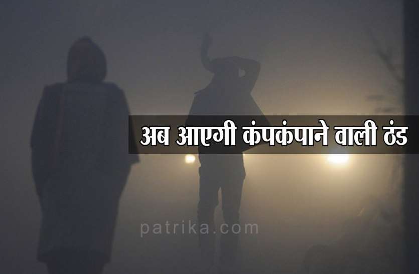 mansoon in gwalior at Madhya Pradesh चंबल में पांच डिग्री नीचे आया पारा, अब और बढ़ेगी सर्दी