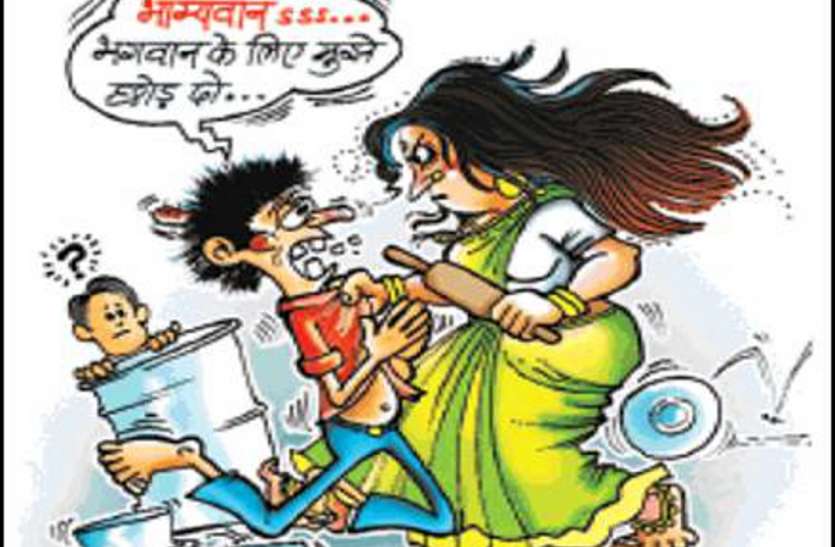 पत्नी से प्रताडि़त होकर दर्जनों पुरुष ने की शिकायत पत्नी से प्रताडि़त होकर दर्जनों पुरुष ने की शिकायत