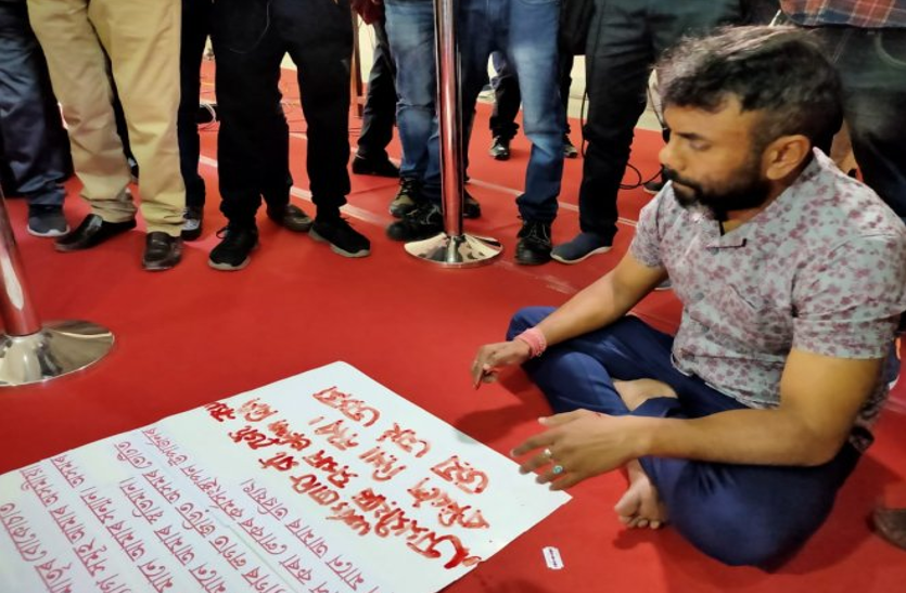 सरकार से विपक्षी विधायक इस कदर हुए नाराज, हथेली काट खून से लिखने लगे नारे BJP सरकार से विपक्षी विधायक इस कदर हुए नाराज, हथेली काट खून से लिखने लगे नारे