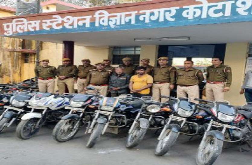 वाहन चोर गिरोह के गुर्गे गिरफ्तार,15 बाइक बरामद,ऐसे आये पकड़ में वाहन चोर गिरोह के गुर्गे गिरफ्तार,15 बाइक बरामद,ऐसे आये पकड़ में