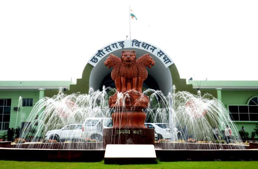 छत्तीसगढ़ विधानसभा: छह दिन के सत्र में 30 घंटे हुआ काम छत्तीसगढ़ विधानसभा: छह दिन के सत्र में 30 घंटे हुआ काम