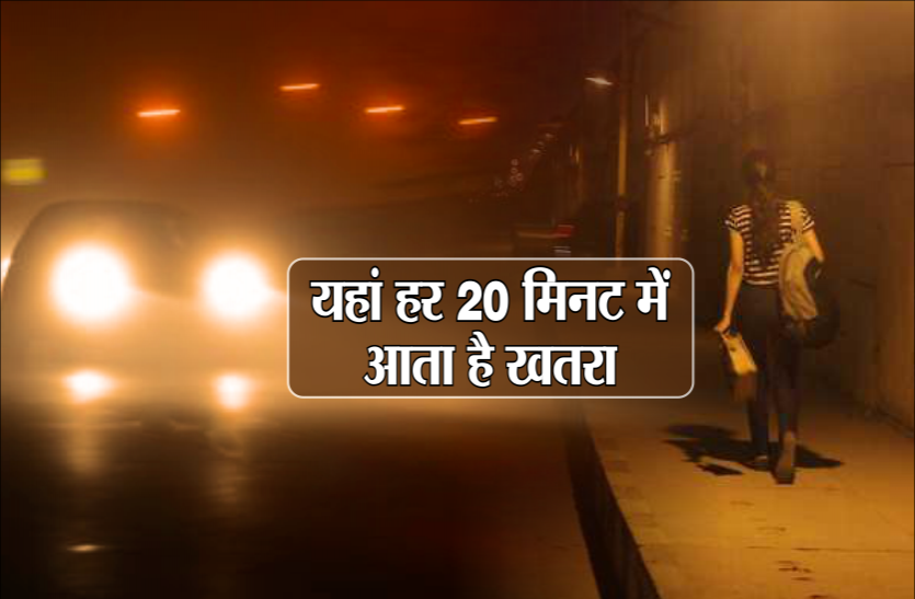 news यहां हर 20 मिनट में महिलाओं पर आता है खतरा, यह है कारण