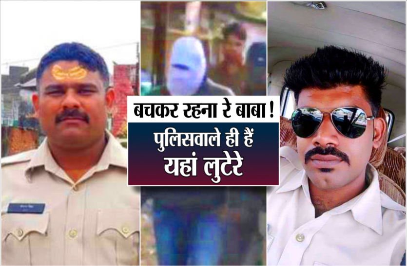 02_2.png एमपी में पुलिसवाले ही 'लुटेरे', इनकम टैक्स अधिकारी बन बिजनेसमैन को लूटे, दो गिरफ्तार, SI फरार