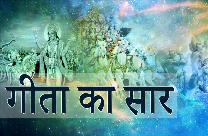 गीता जयंती पर्व : जानें व्रत व श्रीमद्भगवत गीता पाठ का महत्व