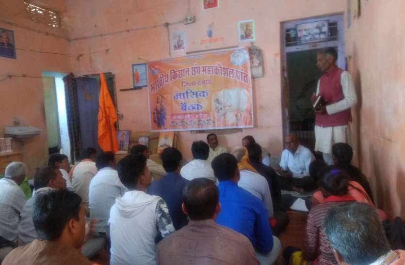 किसान संघ की बैठक में लिए अनेक निर्णय किसान संघ की बैठक में लिए अनेक निर्णय