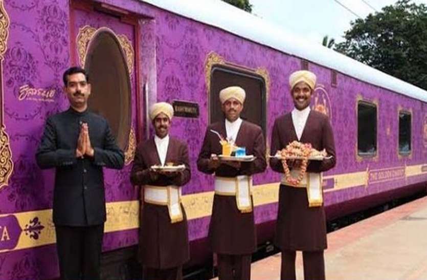 , मार्च से चलेगी गोल्डन चैरियट ट्रेन