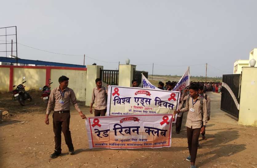 रैली निकाल एडस् के प्रति लोगों को किया जागरूक रैली निकाल एडस् के प्रति लोगों को किया जागरूक