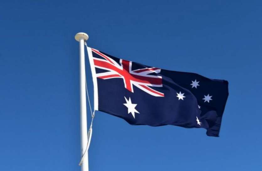 australia ऑस्ट्रेलिया ने पाकिस्तान को सहायता राशि खत्म करने का ऐलान किया