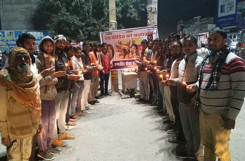 दुष्कर्म व हत्या की घटनाओं के विरोध में निकाला कैंडल मार्च, दी श्रद्धांजलि दुष्कर्म व हत्या की घटनाओं के विरोध में निकाला कैंडल मार्च, दी श्रद्धांजलि