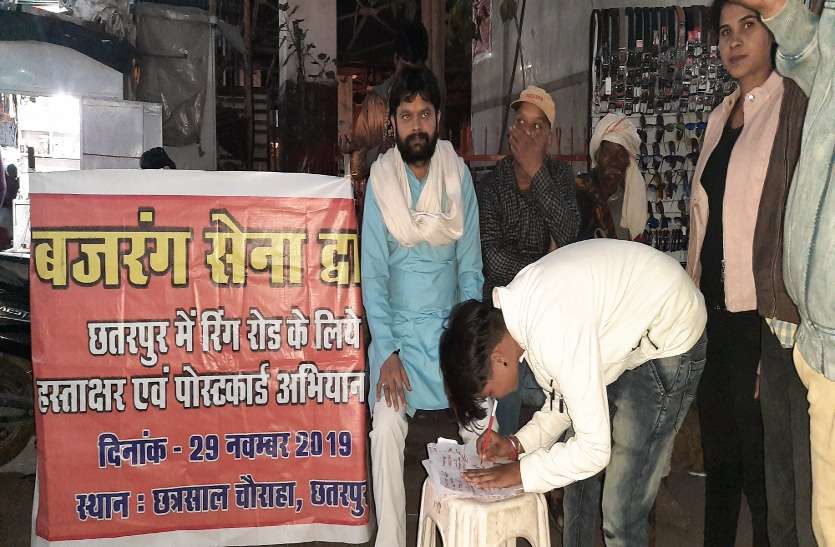 we need ring road बस स्टैंड पर चला अभियान, रिंग रोड के लिए शहरवासी व आसपास के लोगों ने किए हस्ताक्षर