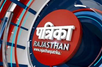 shekhawati digital bulletin sikar churu jhunjhunu video VIDEO: शेखावाटी के डिजिटल बुलेटिन में देखिए आज दिनभर की मुख्य खबरें