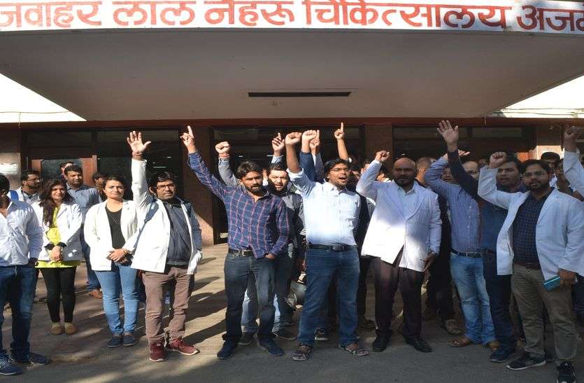 रेजीडेंट चिकित्सकों की हड़ताल दूसरे दिन भी जारी, मरीज परेशान रेजीडेंट चिकित्सकों की हड़ताल दूसरे दिन भी जारी, मरीज परेशान