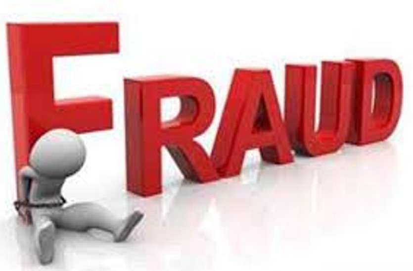 jaipur News जालसाज के झांसे में ऐसा फंसा युवक, नौकरी मिली नहीं और खाता खाली हो गया