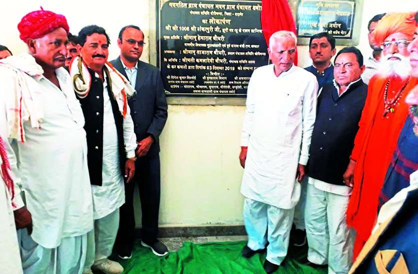 Construction new panchayats is first step of development नई पंचायतों का निर्माण विकास की पहली सीढ़ी
