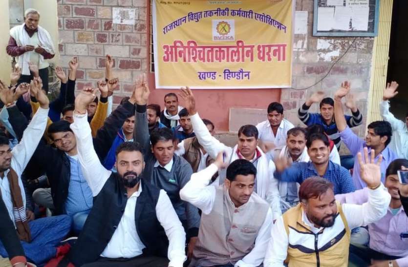 सहायक अभियंता एपीओ धरना समाप्त बिजली कर्मचारियों ने सहायक अभियंता को धरने से दिया झटका, हिण्डौन से किया एपीओ