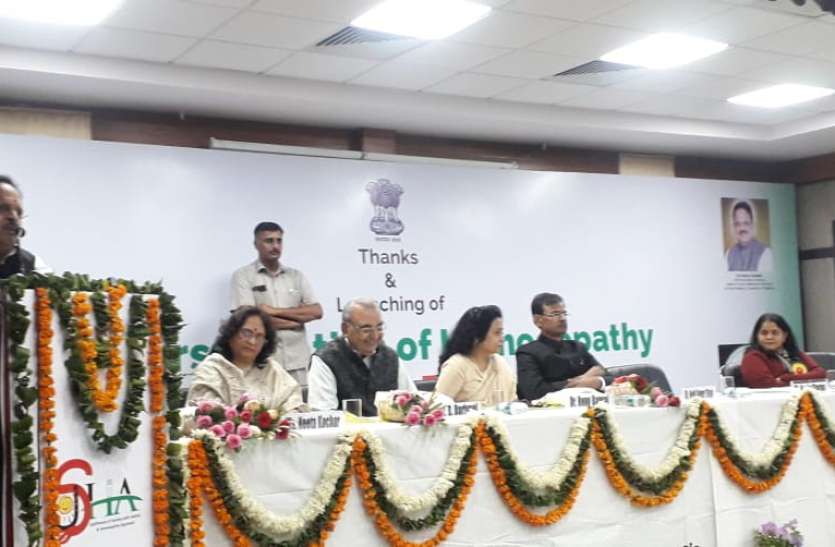 img-20191204-wa0029.jpg आमजन तक पहुंचाई जाएंगी 24 होम्योपैथिक दवाएं