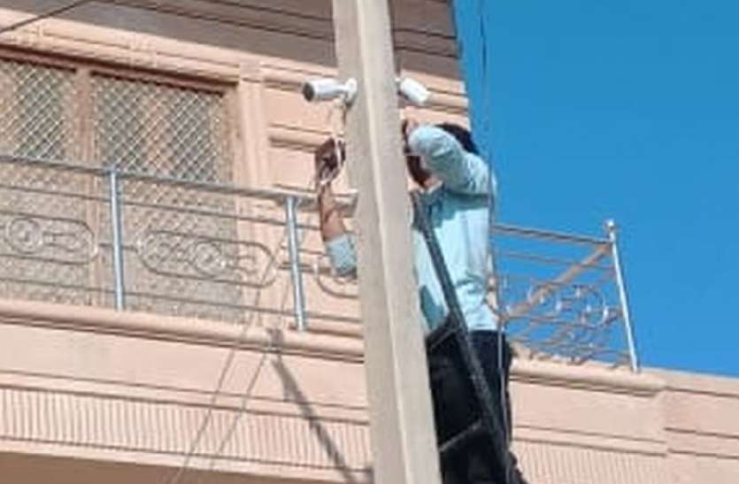 25 CCTV cameras being installed at a cost of five lakhs 5 लाख की लागत से लगाए जा रहे 25 सीसीटीवी कैमरे,संदिग्ध गतिविधि पर रखी जा सकेगी नजर