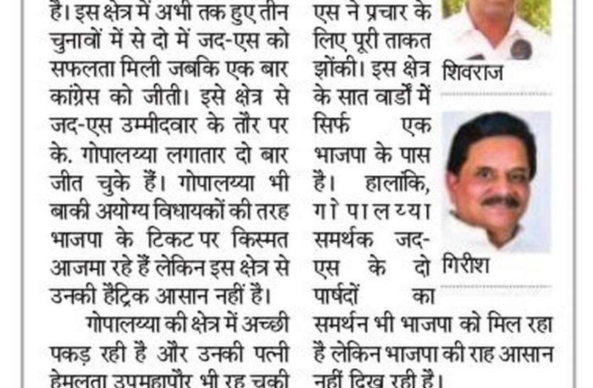 महालक्ष्मी ले-आउट विधानसभा क्षेत्र: सियासी अस्तित्व की लड़ाई महालक्ष्मी ले-आउट विधानसभा क्षेत्र: सियासी अस्तित्व की लड़ाई