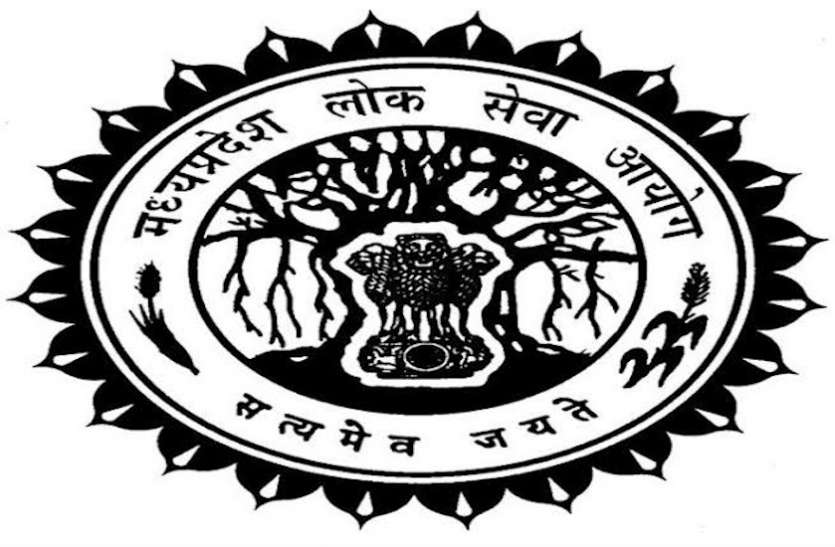 Madhya Pradesh Public Service Commission लोक सेवा आयोग परीक्षा में आयु गणना 2020 नहीं, 2019 से होगी