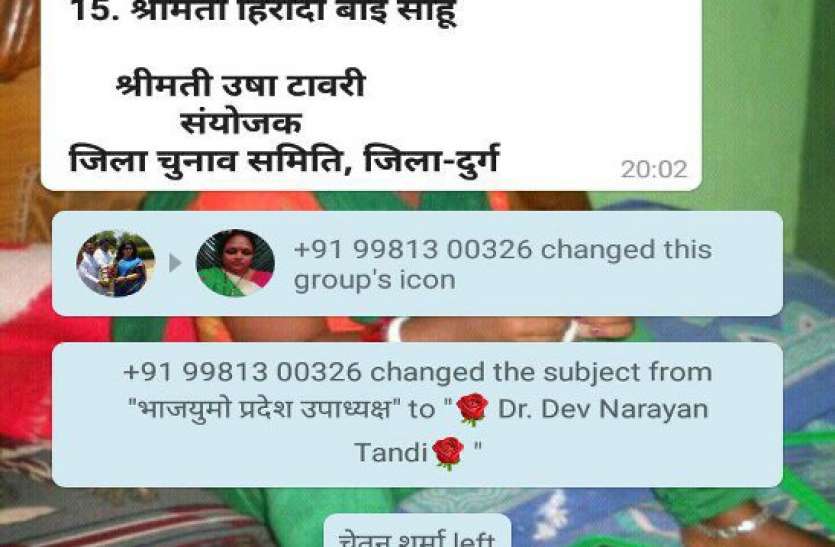 टिकट कटने पर इस महिला पार्षद ने सोशल मीडिया पर दिखाया ऐसा गुस्सा, तेज तर्रार नेत्री सरोज पांडेय हो गई ग्रुप से लेफ्ट टिकट कटने पर महिला पार्षद ने सोशल मीडिया पर दिखाया ऐसा गुस्सा, तेज तर्रार नेत्री सरोज पांडेय हो गई ग्रुप से लेफ्ट