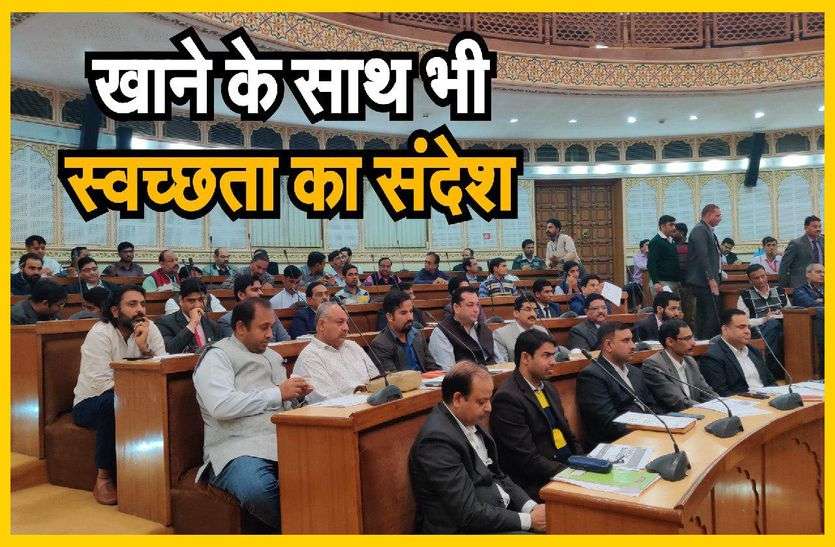 स्वच्छता सर्वेक्षण को लेकर नई पहल स्वच्छता सर्वेक्षण को लेकर नई पहल