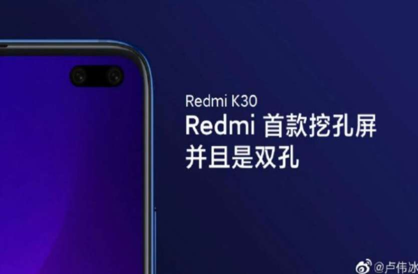 Xiaomi Redmi K30 10 दिसंबर को Xiaomi Redmi K30 होगा लॉन्च, जानिए स्पेसिफिकेशन्स