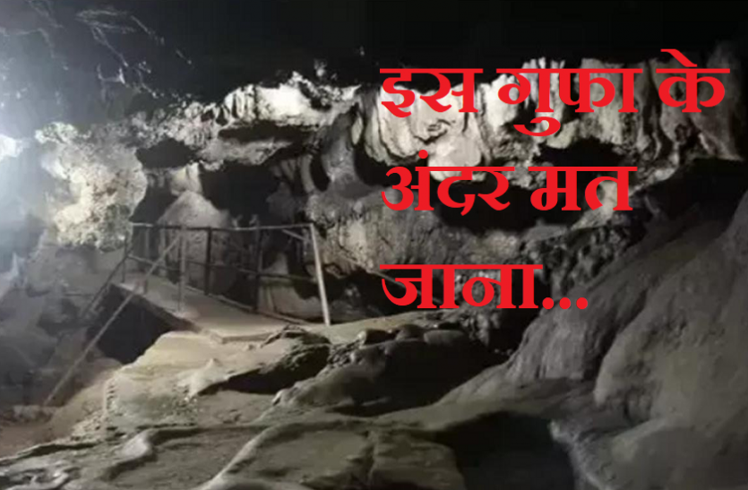 cave इस गुफा के अंदर का रहस्य जानकर नासा के वैज्ञानिक भी हुए हैरान, बोले- अंदर मत जाना नहीं तो...