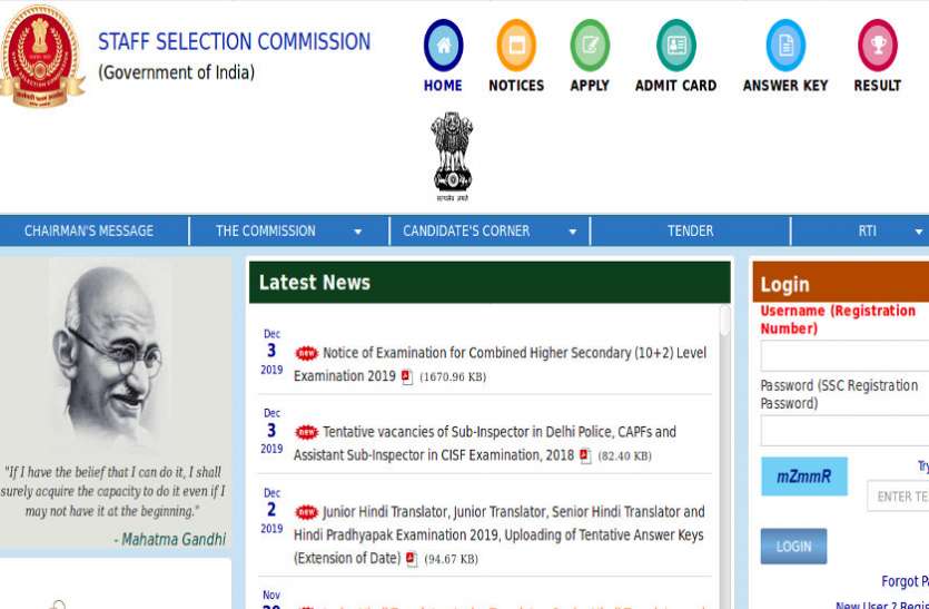 SSC CHSL Tier-1 exam एसएससी सीएचएसएल परीक्षा के स्थगन को लेकर अभ्यर्थियों ने ट्विटर पर चलाई मुहीम, यहां पढ़ें