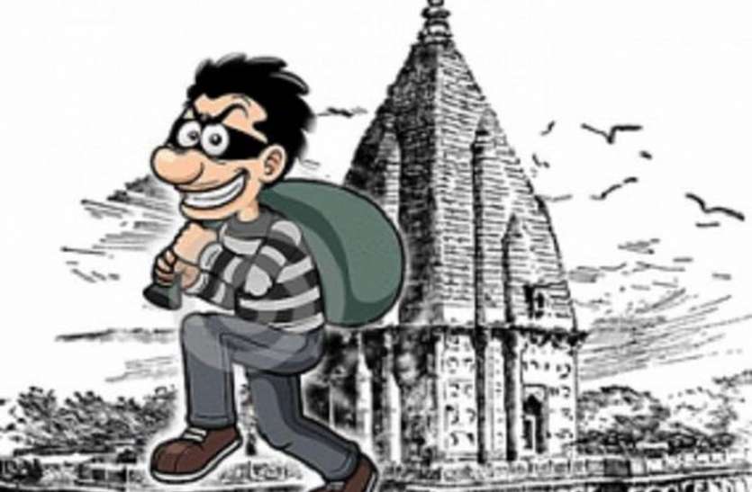 हे हनुमान... आपको भी नहीं बख्श रहे! छह माह में पांचवीं बार मंदिर में चोरी हे हनुमान... आपको भी नहीं बख्श रहे! छह माह में पांचवीं बार मंदिर में चोरी