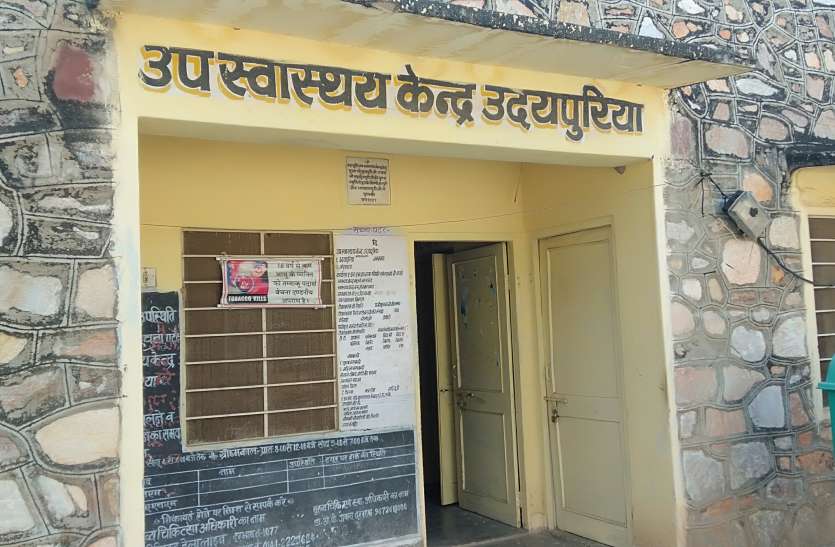 एक एएनएम के भरोसे दस हजार की आबादी एक एएनएम के भरोसे दस हजार की आबादी