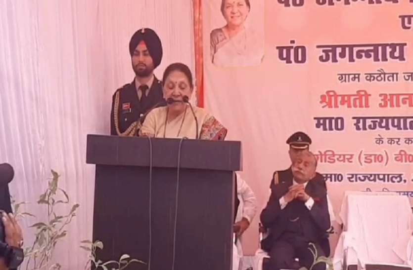 Up governor Anandi ben Patel गरीब बच्चों को शिक्षित करें युवा, तभी विश्व में बजेगा भारत का डंका : आनंदीबेन पटेल