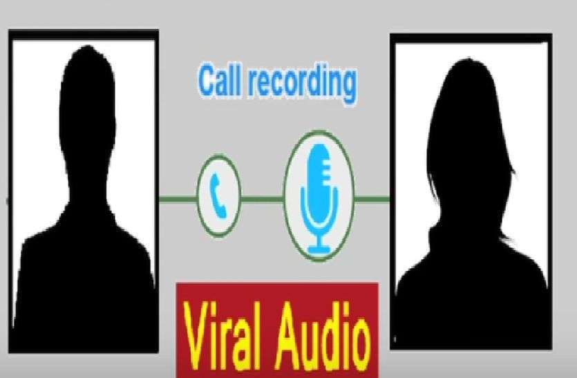 Alwar Nagar Parishad BJP And Congress Viral Audio अलवर निकाय चुनाव के दौरान पार्टियों में भीतरघात करने वाले नेताओं को लेकर आई बड़ी खबर, दोनों पार्टियां करेगी कार्रवाई!