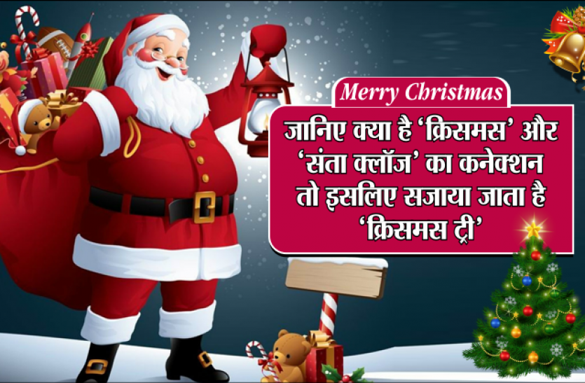 Christmas क र समस क ल ए सजन लग ब ज र स त क ल ज ड र स क स थ आए ग फ ट आइटम Patrika News