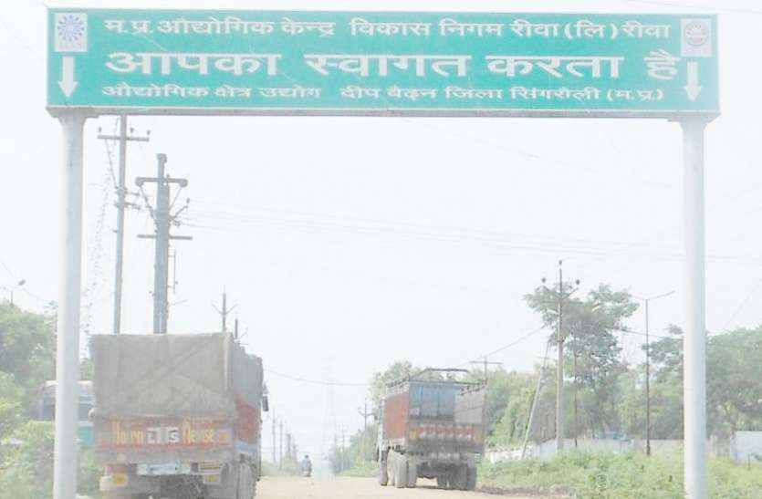 Singrauli district Admin has planned to organize Investors Meet अधूरी तैयारी के बीच इन्वेस्टर्स मीट पर संशय