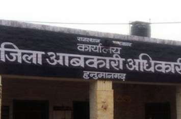 Excise department has tightened up for action आबकारी विभाग ने कार्रवाई के लिए कसी कमर