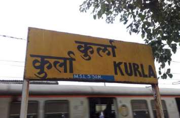 harbar railway near kurla thrown out local train passenger OMG : ऐसा क्या हो गया कि चलती लोकल ट्रेन से यात्री को फेंका