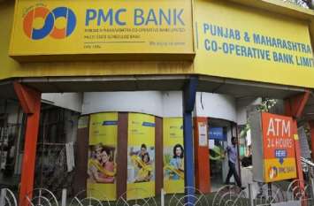 pmc bank merge state co operative-bank पीएमसी बैंक मामला : राज्य सहकारी बैंक में विलीन करने की हलचल