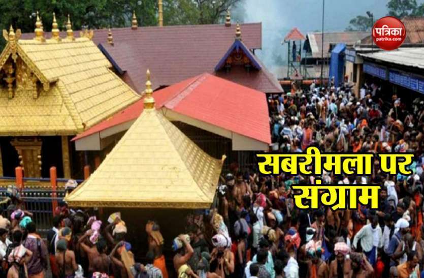 सबरीमला में सुरक्षित प्रवेश को लेकर फातिमा पहुंची सुप्रीम कोर्ट सबरीमला में सुरक्षित प्रवेश को लेकर फातिमा पहुंची सुप्रीम कोर्ट
