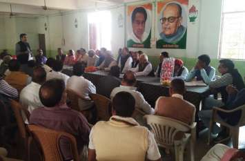 Block Congress president and in-charge meeting planned to go to Delhi ब्लॉक कांग्रेस अध्यक्ष एवं प्रभारियों की बैठक में दिल्ली जाने के लिए बनी रणनीति
