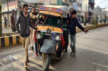 The auto driver used to run the car carelessly daily, the car collided ऑटो चालक रोजाना लापरवाही से चलाता था ऑटो, विद्यार्थियों को ले जाते समय मालवाहक में मारी टक्कर, पढ़ें खबर