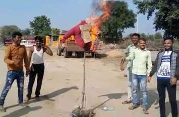 action against teacher शिक्षक के विरोध में फूटा गुस्सा, गुड़ेल में पुतला फूंका